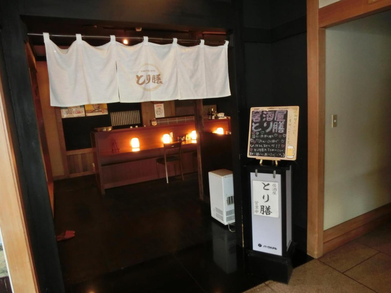 Hakodate Park Hotel Exterior photo